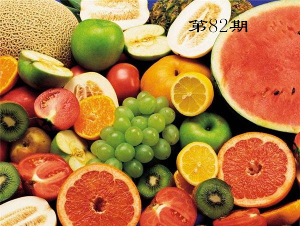 科普大讲堂82期——果品营养与绿色生产